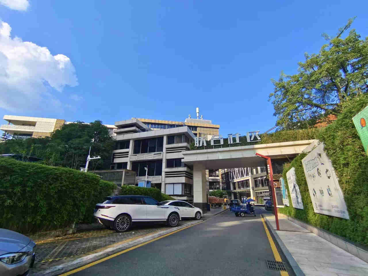 联合社区-东区